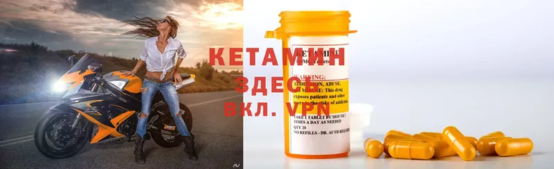 КЕТАМИН ketamine  Заполярный 